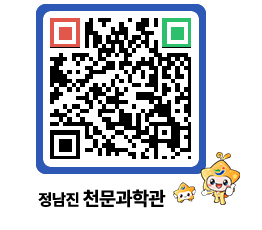 천문과학관 QRCODE - 행사안내 페이지 바로가기 (http://www.jangheung.go.kr/star/eqy1oh@)