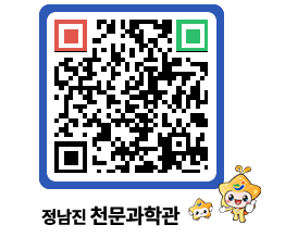 천문과학관 QRCODE - 행사안내 페이지 바로가기 (http://www.jangheung.go.kr/star/erkahz@)