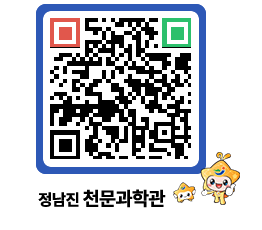 천문과학관 QRCODE - 행사안내 페이지 바로가기 (http://www.jangheung.go.kr/star/esxumf@)