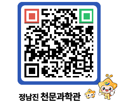 천문과학관 QRCODE - 행사안내 페이지 바로가기 (http://www.jangheung.go.kr/star/f0hzu4@)