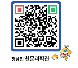 천문과학관 QRCODE - 행사안내 페이지 바로가기 (http://www.jangheung.go.kr/star/f3br42@)