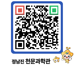 천문과학관 QRCODE - 행사안내 페이지 바로가기 (http://www.jangheung.go.kr/star/f50zga@)