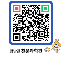 천문과학관 QRCODE - 행사안내 페이지 바로가기 (http://www.jangheung.go.kr/star/f5rnhl@)