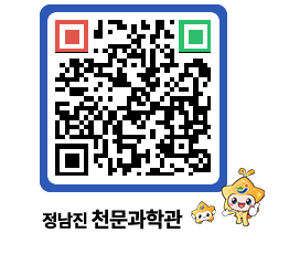 천문과학관 QRCODE - 행사안내 페이지 바로가기 (http://www.jangheung.go.kr/star/fj1bca@)