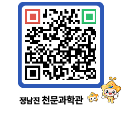 천문과학관 QRCODE - 행사안내 페이지 바로가기 (http://www.jangheung.go.kr/star/fjx3lz@)