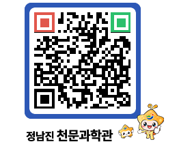 천문과학관 QRCODE - 행사안내 페이지 바로가기 (http://www.jangheung.go.kr/star/fl12xf@)