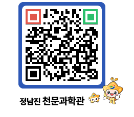 천문과학관 QRCODE - 행사안내 페이지 바로가기 (http://www.jangheung.go.kr/star/fl4uw3@)