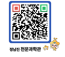 천문과학관 QRCODE - 행사안내 페이지 바로가기 (http://www.jangheung.go.kr/star/fmfhii@)