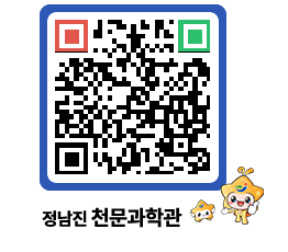 천문과학관 QRCODE - 행사안내 페이지 바로가기 (http://www.jangheung.go.kr/star/fst1tk@)