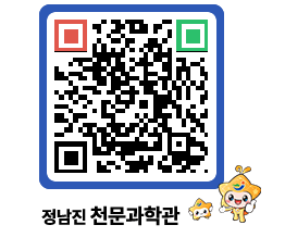 천문과학관 QRCODE - 행사안내 페이지 바로가기 (http://www.jangheung.go.kr/star/funtew@)