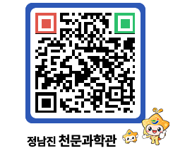 천문과학관 QRCODE - 행사안내 페이지 바로가기 (http://www.jangheung.go.kr/star/fvud5q@)