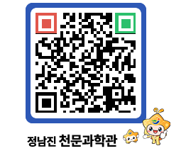 천문과학관 QRCODE - 행사안내 페이지 바로가기 (http://www.jangheung.go.kr/star/fwzxdr@)