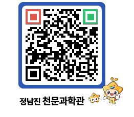 천문과학관 QRCODE - 행사안내 페이지 바로가기 (http://www.jangheung.go.kr/star/g014gx@)