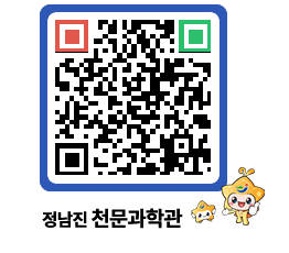 천문과학관 QRCODE - 행사안내 페이지 바로가기 (http://www.jangheung.go.kr/star/g5c0zr@)