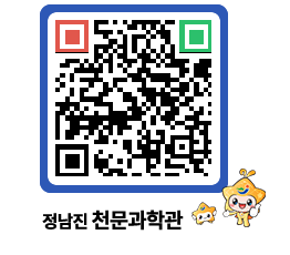 천문과학관 QRCODE - 행사안내 페이지 바로가기 (http://www.jangheung.go.kr/star/gd54bs@)