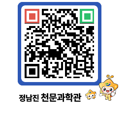 천문과학관 QRCODE - 행사안내 페이지 바로가기 (http://www.jangheung.go.kr/star/gdjpf3@)