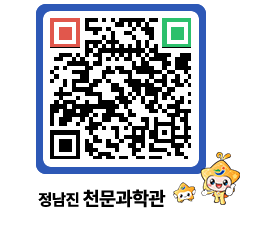 천문과학관 QRCODE - 행사안내 페이지 바로가기 (http://www.jangheung.go.kr/star/ggha3u@)