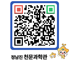 천문과학관 QRCODE - 행사안내 페이지 바로가기 (http://www.jangheung.go.kr/star/gie5ns@)