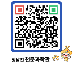 천문과학관 QRCODE - 행사안내 페이지 바로가기 (http://www.jangheung.go.kr/star/gkexdh@)