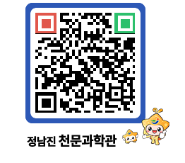 천문과학관 QRCODE - 행사안내 페이지 바로가기 (http://www.jangheung.go.kr/star/gkgqu2@)