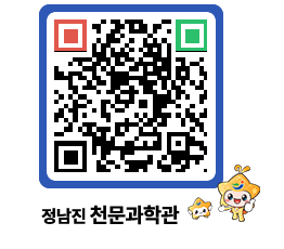 천문과학관 QRCODE - 행사안내 페이지 바로가기 (http://www.jangheung.go.kr/star/gkxrnh@)