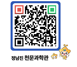 천문과학관 QRCODE - 행사안내 페이지 바로가기 (http://www.jangheung.go.kr/star/gm55uy@)