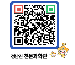 천문과학관 QRCODE - 행사안내 페이지 바로가기 (http://www.jangheung.go.kr/star/gmfgru@)