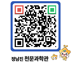 천문과학관 QRCODE - 행사안내 페이지 바로가기 (http://www.jangheung.go.kr/star/gmxakh@)