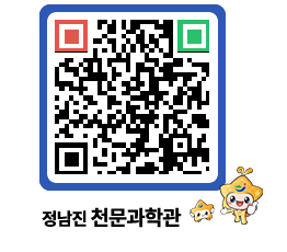 천문과학관 QRCODE - 행사안내 페이지 바로가기 (http://www.jangheung.go.kr/star/gpa2ue@)