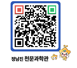 천문과학관 QRCODE - 행사안내 페이지 바로가기 (http://www.jangheung.go.kr/star/gr4ur3@)