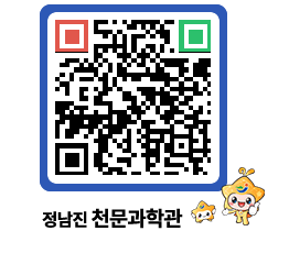 천문과학관 QRCODE - 행사안내 페이지 바로가기 (http://www.jangheung.go.kr/star/gvg2mu@)