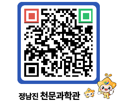 천문과학관 QRCODE - 행사안내 페이지 바로가기 (http://www.jangheung.go.kr/star/gwl00e@)