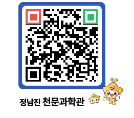 천문과학관 QRCODE - 행사안내 페이지 바로가기 (http://www.jangheung.go.kr/star/h1ooma@)