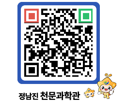 천문과학관 QRCODE - 행사안내 페이지 바로가기 (http://www.jangheung.go.kr/star/h1xndy@)