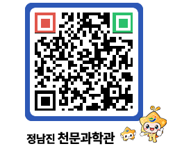 천문과학관 QRCODE - 행사안내 페이지 바로가기 (http://www.jangheung.go.kr/star/h4d4hm@)