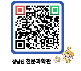 천문과학관 QRCODE - 행사안내 페이지 바로가기 (http://www.jangheung.go.kr/star/h5qnza@)