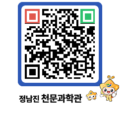 천문과학관 QRCODE - 행사안내 페이지 바로가기 (http://www.jangheung.go.kr/star/ha3nxh@)