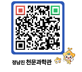 천문과학관 QRCODE - 행사안내 페이지 바로가기 (http://www.jangheung.go.kr/star/hb3twu@)