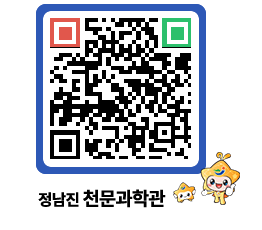 천문과학관 QRCODE - 행사안내 페이지 바로가기 (http://www.jangheung.go.kr/star/hcjtv5@)