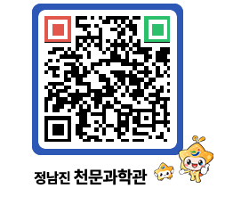 천문과학관 QRCODE - 행사안내 페이지 바로가기 (http://www.jangheung.go.kr/star/hdylcp@)