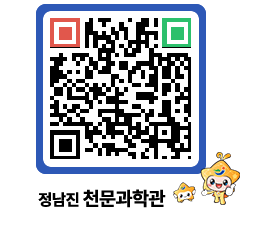 천문과학관 QRCODE - 행사안내 페이지 바로가기 (http://www.jangheung.go.kr/star/hena20@)