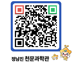 천문과학관 QRCODE - 행사안내 페이지 바로가기 (http://www.jangheung.go.kr/star/hhp4tg@)