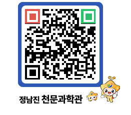 천문과학관 QRCODE - 행사안내 페이지 바로가기 (http://www.jangheung.go.kr/star/hi1cz4@)