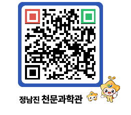 천문과학관 QRCODE - 행사안내 페이지 바로가기 (http://www.jangheung.go.kr/star/hk2xdb@)