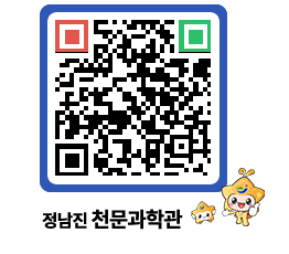 천문과학관 QRCODE - 행사안내 페이지 바로가기 (http://www.jangheung.go.kr/star/hlyv4m@)