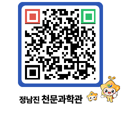 천문과학관 QRCODE - 행사안내 페이지 바로가기 (http://www.jangheung.go.kr/star/hmhopx@)