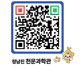 천문과학관 QRCODE - 행사안내 페이지 바로가기 (http://www.jangheung.go.kr/star/hngzz5@)