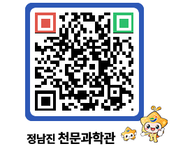 천문과학관 QRCODE - 행사안내 페이지 바로가기 (http://www.jangheung.go.kr/star/hoie03@)