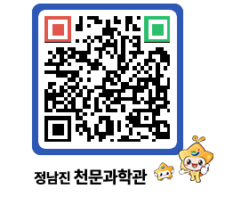 천문과학관 QRCODE - 행사안내 페이지 바로가기 (http://www.jangheung.go.kr/star/horvrb@)