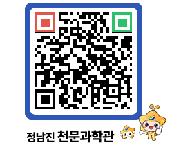 천문과학관 QRCODE - 행사안내 페이지 바로가기 (http://www.jangheung.go.kr/star/hqwjds@)